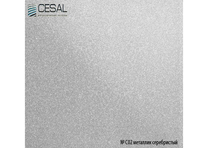 Потолок реечный Cesal S-250 С02 металлик серебристый 3 м