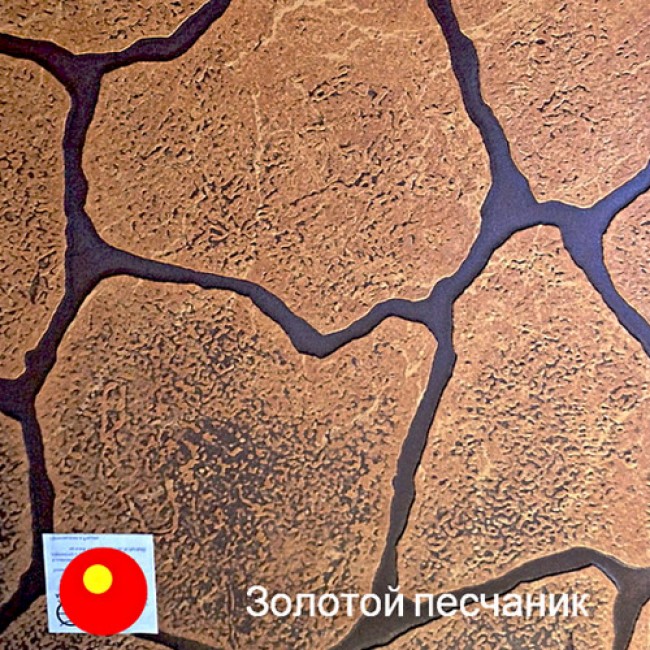 Листовая панель МДФ АКВАТОН Камень Янтарь