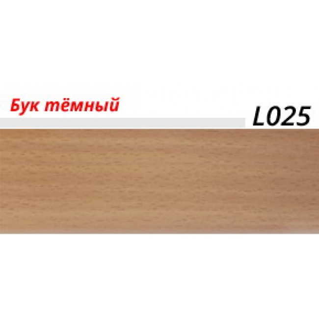 Плинтус ПВХ «LinePlast» Бук тёмный