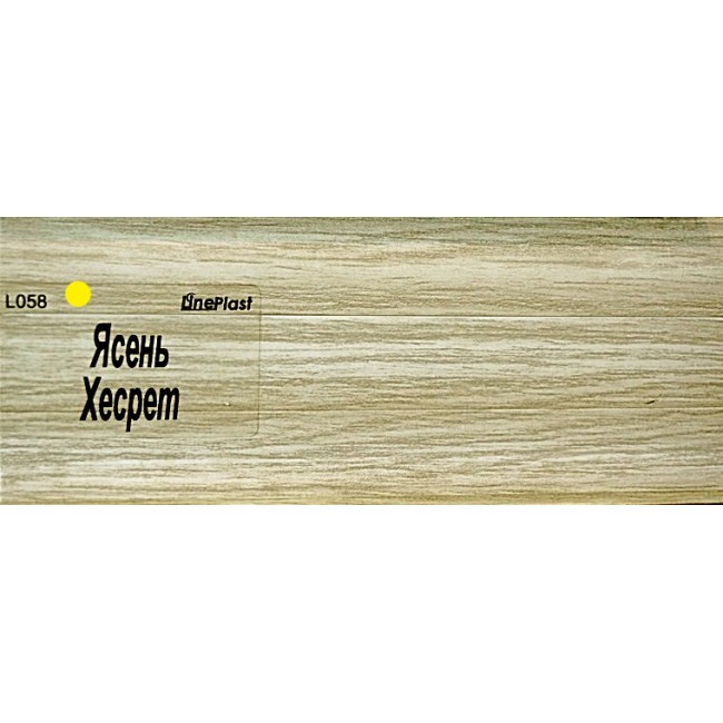Плинтус ПВХ «LinePlast» Ясень Хесрет