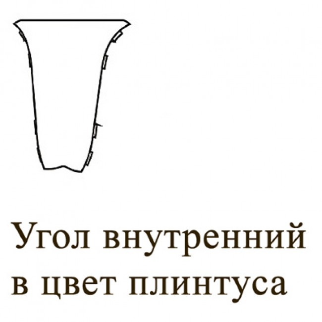 Плинтус ПВХ «LinePlast» Внутренний угол (под цвет к плинтусу)