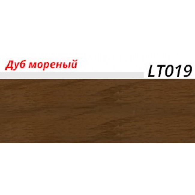 Плинтус ПВХ «LinePlast» Дуб мореный