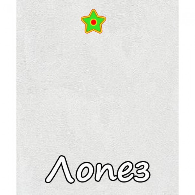 Панель Век Лопез