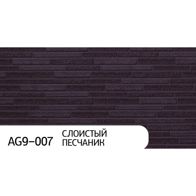 Фасадные  панели ZODIAC AG9-007 Слоистый песчаник