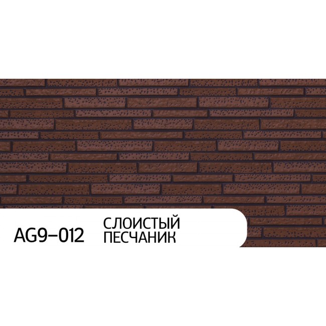 Фасадные панели ZODIAC AG9-012 Слоистый песчаник