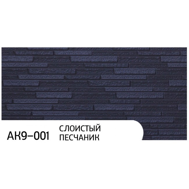 Фасадные панели ZODIAC AK9-001 Слоистый песчаник