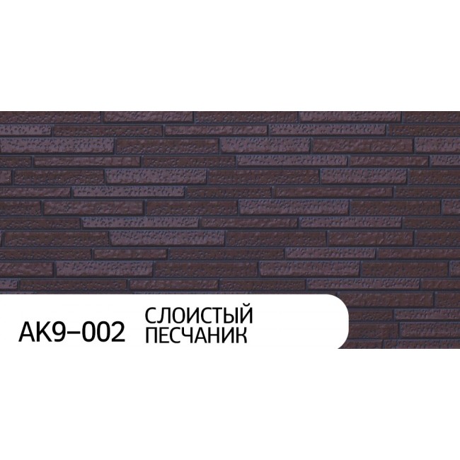 Фасадные панели ZODIAC AK9-002 Слоистый песчаник