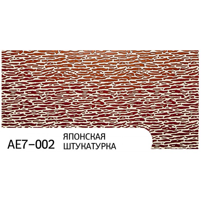 Фасадные  панели ZODIAC AE7-002 Японская штукатурка