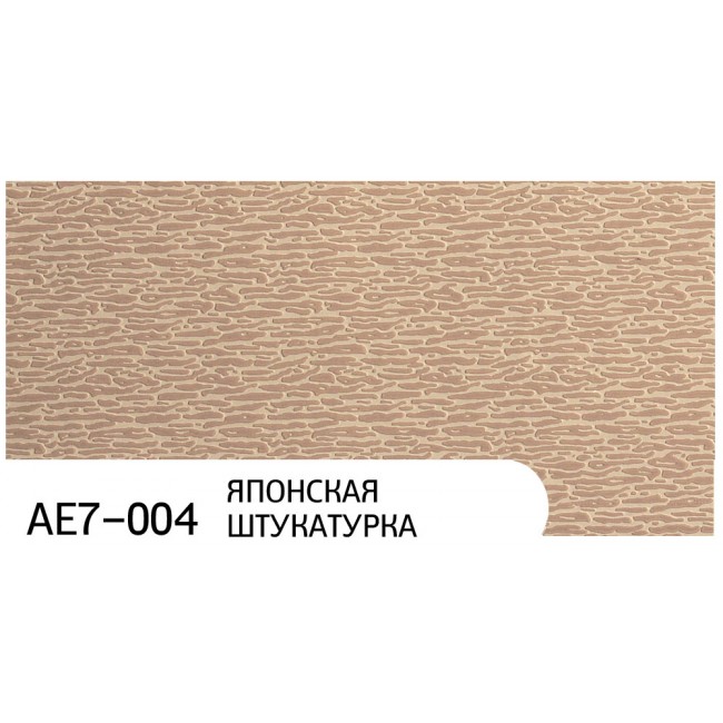 Фасадные панели ZODIAC AE7-004 Японская штукатурка