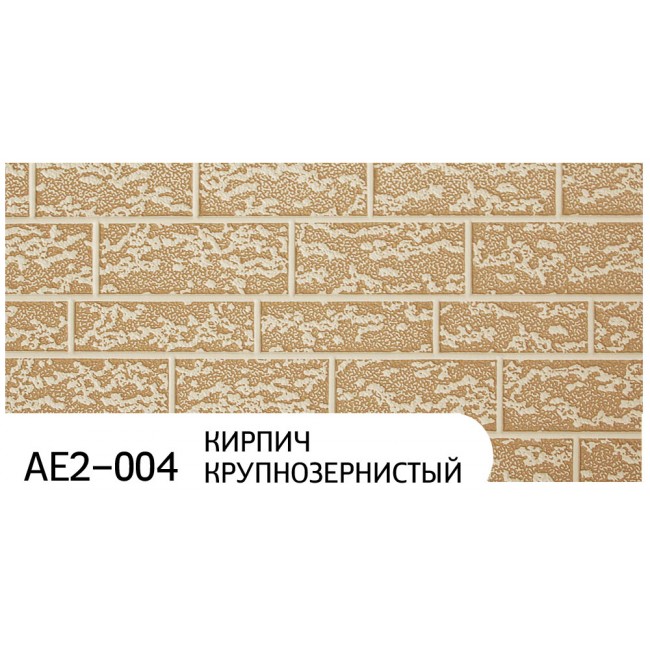 Фасадные  панели ZODIAC AE2-004 Кирпич крупнозернистый