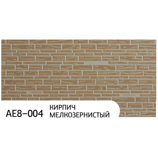Фасадные панели ZODIAC AE8-004 Кирпич мелкозернистый