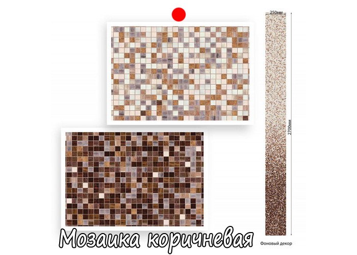Панель ПВХ 3D Век Мозаика коричневая 2700x250x9 мм (0,675 кв.м.)