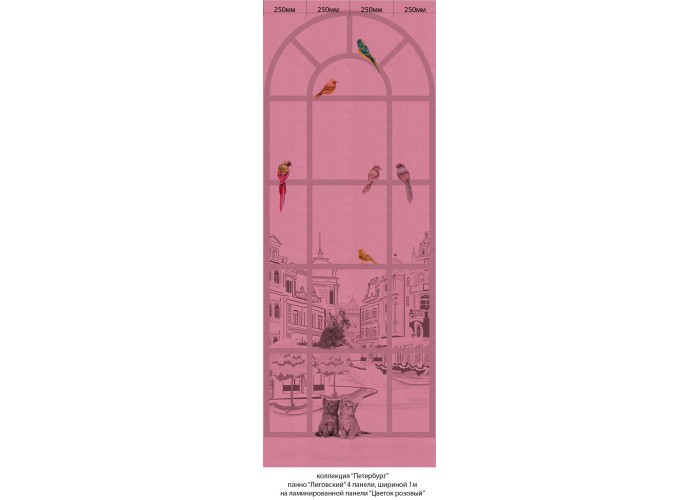 Панель ПВХ 3D Век Цветок розовый - Петербург 2700x250x9 мм (0,675 кв.м.)