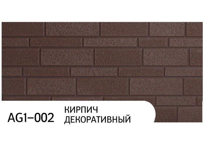 Фасадные термопанели Zodiac AG1-002 Кирпич декоративный