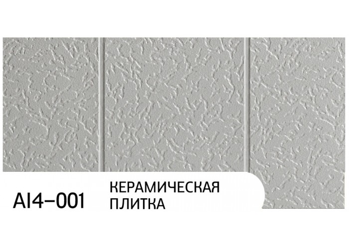 Фасадные термопанели Zodiac AI4-001 Керамическая плитка